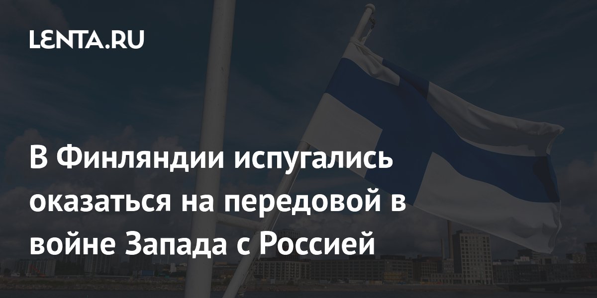 Na Finlândia, temem ficar na linha de frente da guerra do Ocidente contra a Rússia